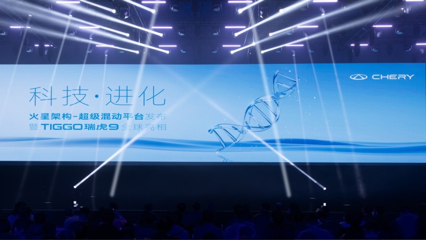 火星架构超级混动平台携瑞虎9双剑齐发，奇瑞汽车的底牌有「王」