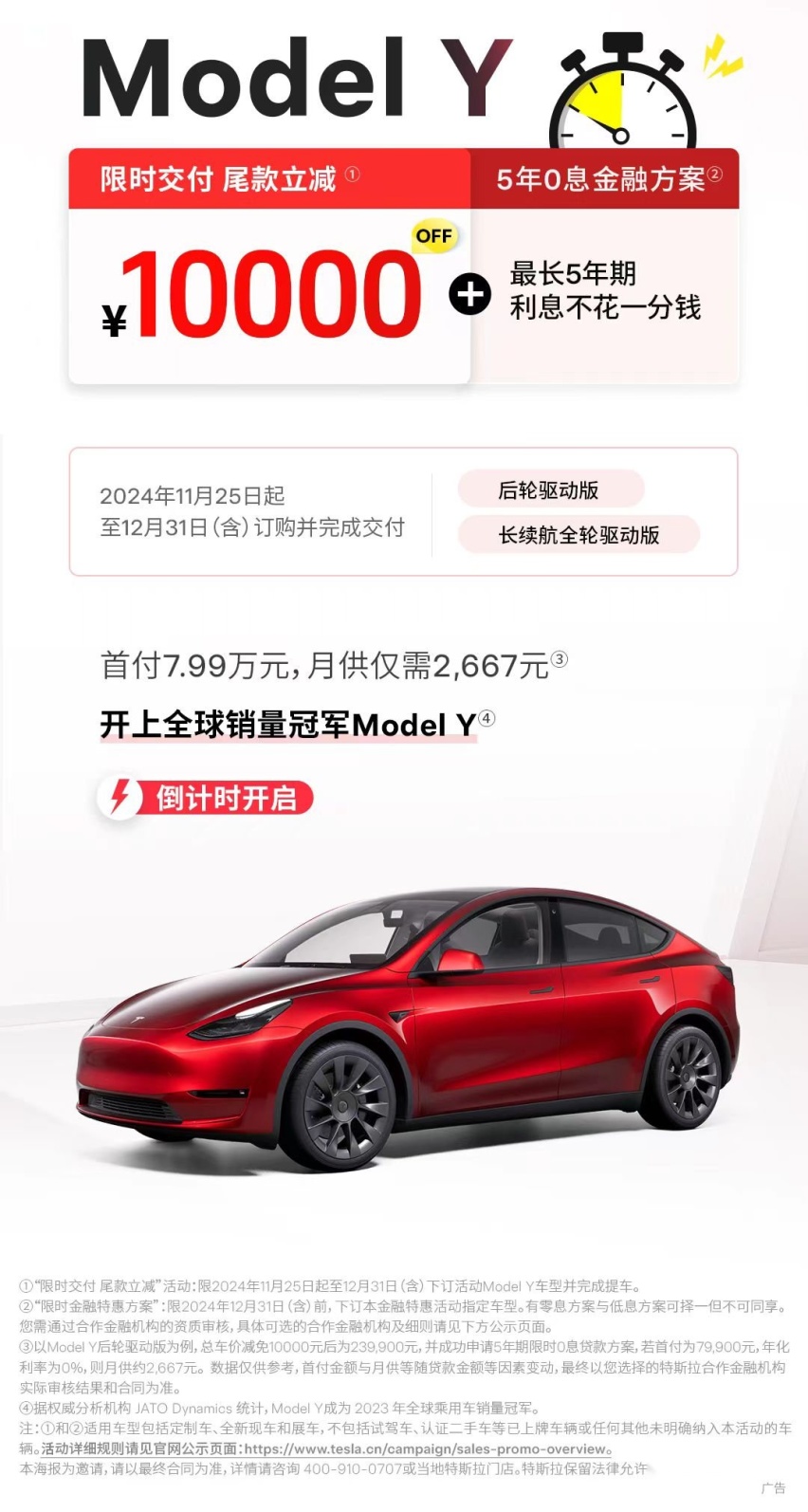 特斯拉上海工厂11月交付7.9万辆，国内销量7.3万创新高