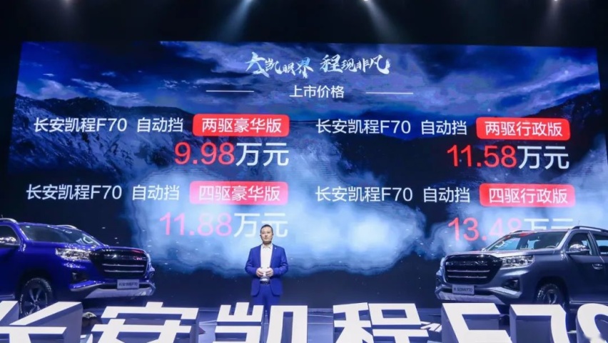 家用也没毛病，9.98万元起的长安凯程F70自动挡还挺香！