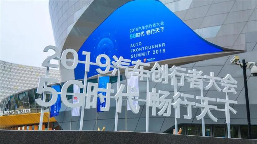 5G时代即将来临，上汽荣威已经走在了前头！