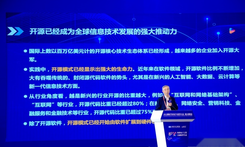 中国工程院院士李克强：计算技术平台是支持智能网联汽车产业生态建设关键