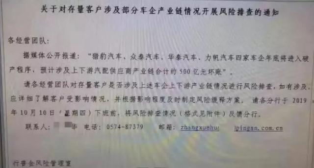 一张网传图 银行正常操作却让车企慌了神