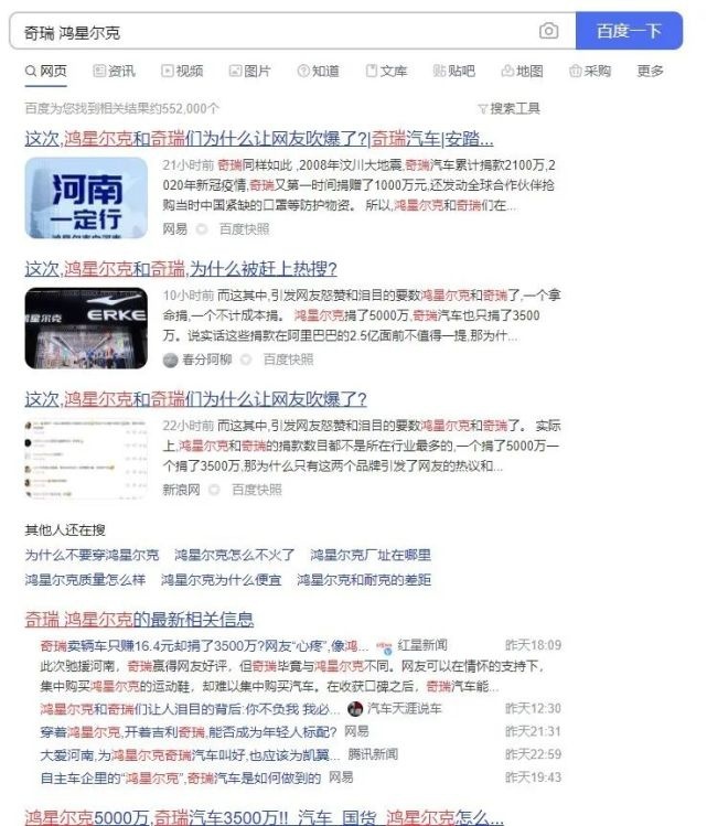 奇瑞汽车做自己就好，何必争当车圈鸿星尔克？