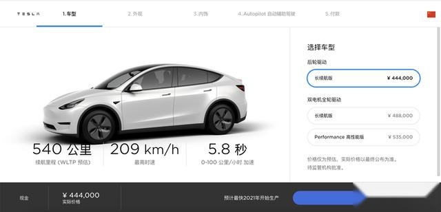 售价44.4万元起 特斯拉Model Y价格调整
