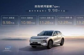 “新一代国民精品SUV”银河星舰7 正式上市