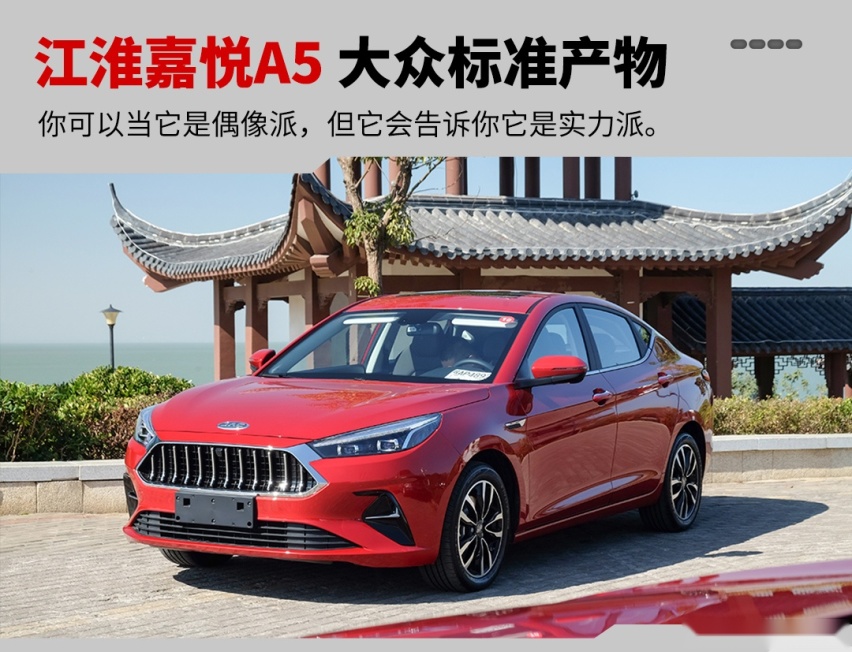 预售才8.48万起！这款大众味十足的大空间家轿开起来怎样？