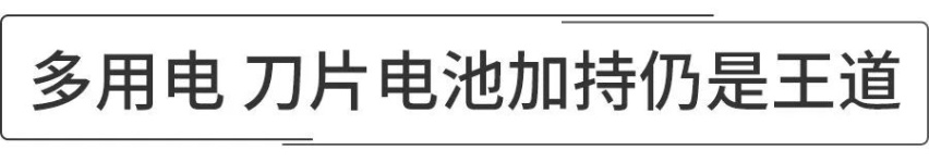 增程式算新能源？比亚迪唐 DM-i超级混动诠释何为新能源