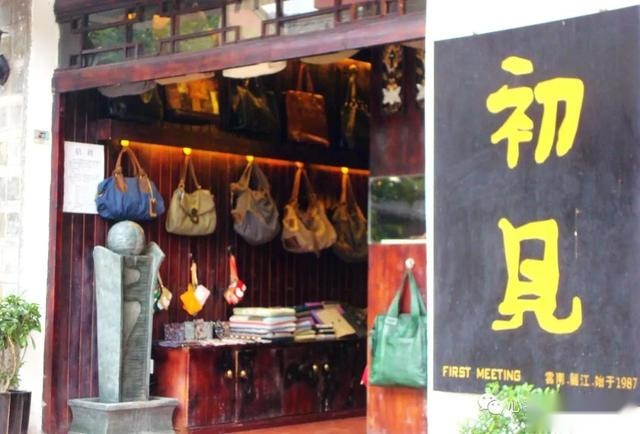自驾车去西藏回忆（2）：车队在丽江休整，享受时光的美好