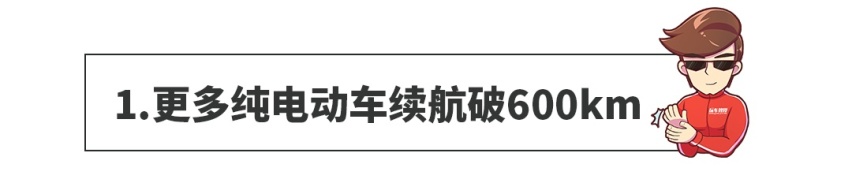 今年要买车的看过之后再下手！2020年汽车将发生这些变化