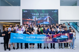 六座大舒适家携多重权益而来！2026款东风奕派eπ008北京站上市