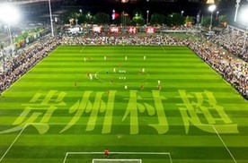 从赛场到民生，深蓝S09为“村超”保驾护航