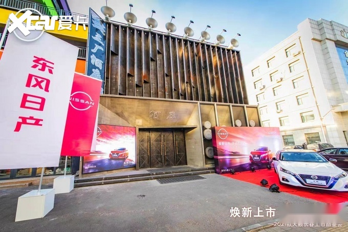 焕新上市，不止于舒适—2021款天籁长春上市发布会-图1
