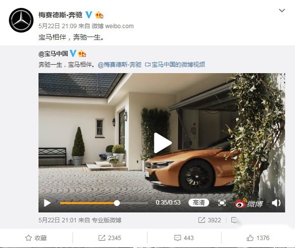 BMW为Benz送上生日祝福，网友们纷纷表示：磕到了！