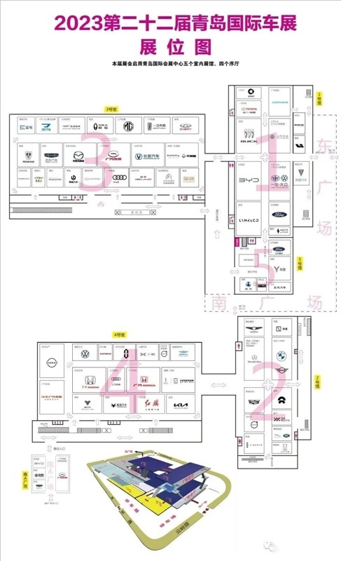 2023第二十二届青岛国际车展4月28日启幕