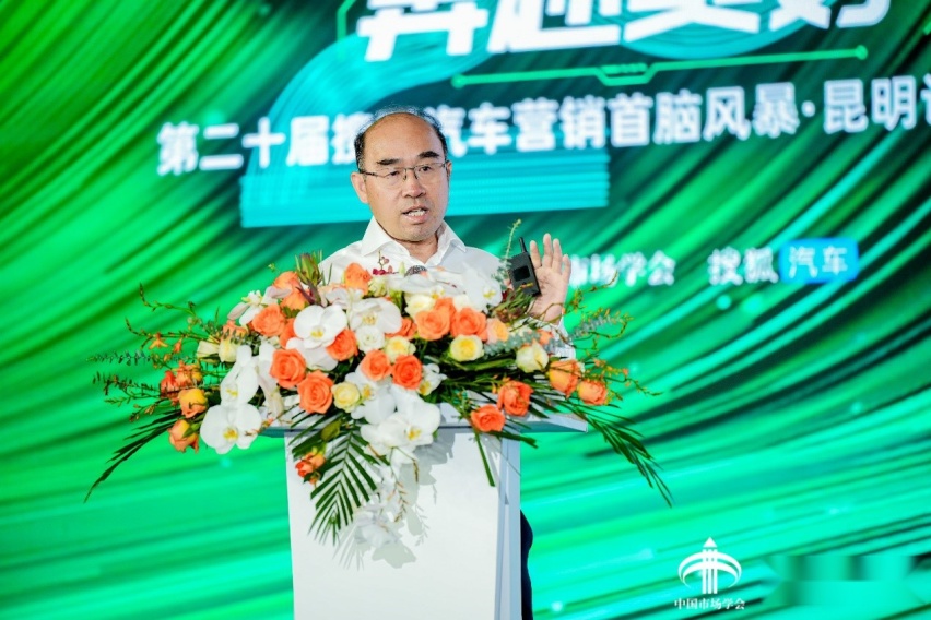 第二十届搜狐汽车营销首脑风暴·昆明论坛圆满举办
