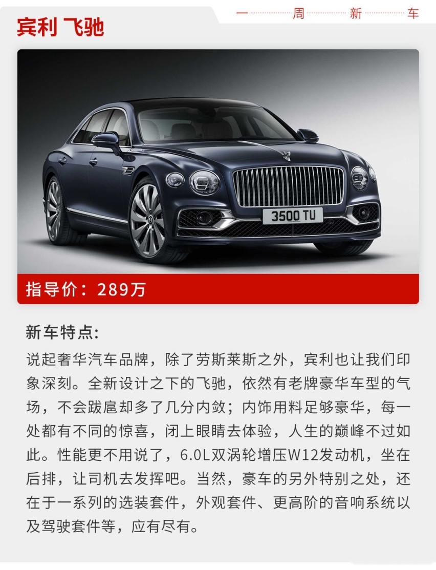 本周这几款上市新车太给力！过年回家随便开上一台都很成功