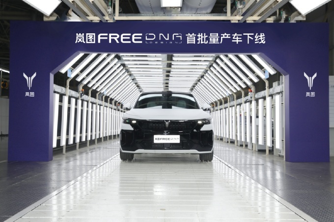 岚图FREE DNA首批量产车正式下线