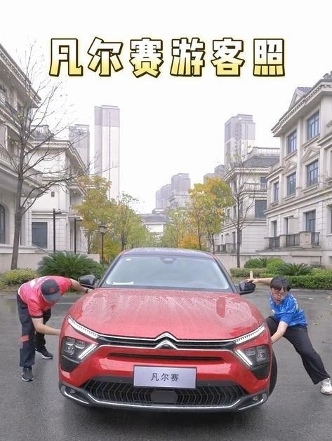 凡尔赛C5 X新车色“中国红”和刘畊宏共同探索更多凡尔赛生活
