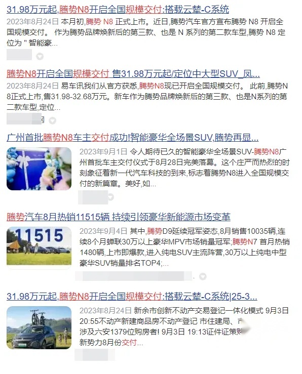 腾势丨说不行就是不行，腾势还是只靠腾势D9 DM-i撑着
