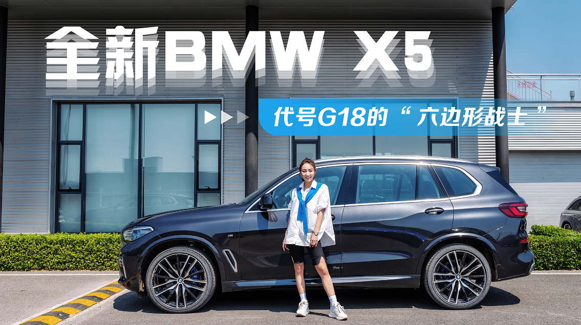 ȫBMW X5̖G18ġ߅Α(zhn)ʿ
