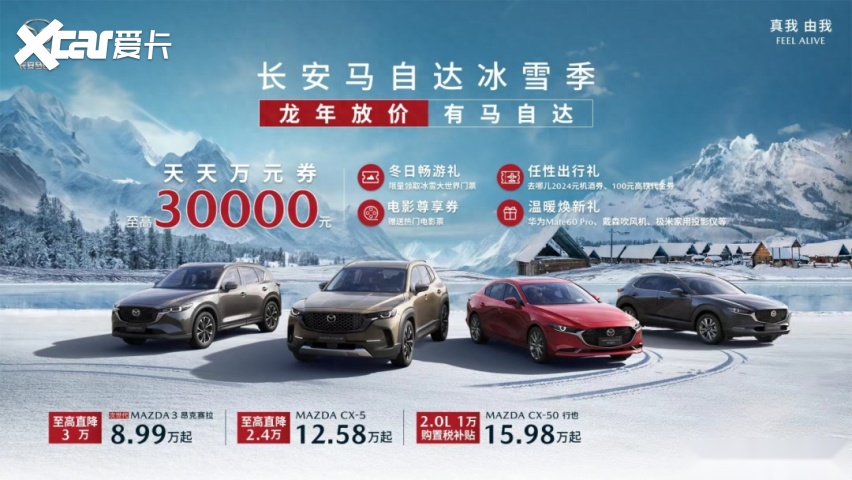 涉及昂克赛拉，长安马自达启动限时优惠，没买车的看看