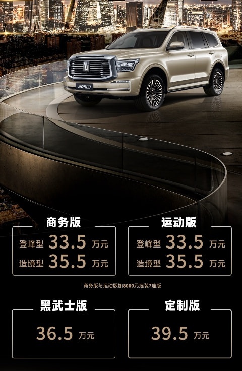 售33.5万元起，3.0T+9AT动力总成，坦克500正式上市
