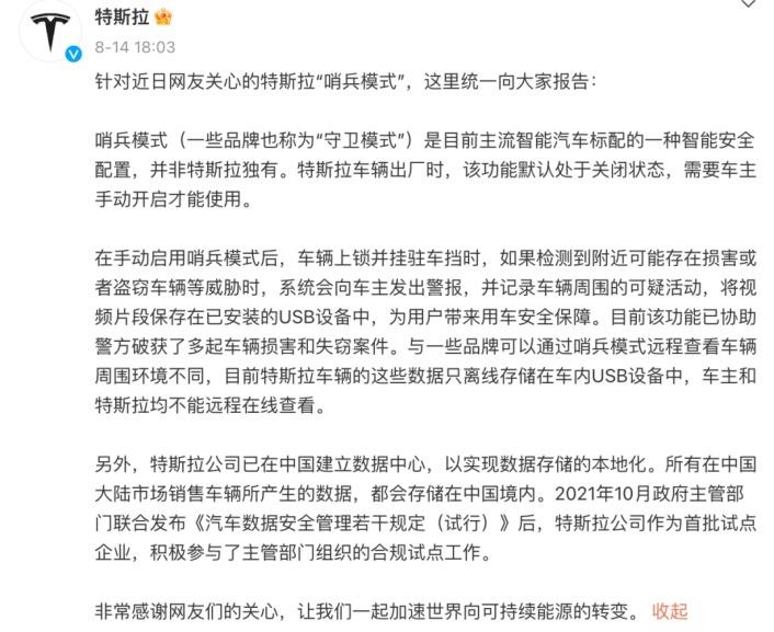 内部不当行为导致数据泄露   特斯拉起诉涉事前员工