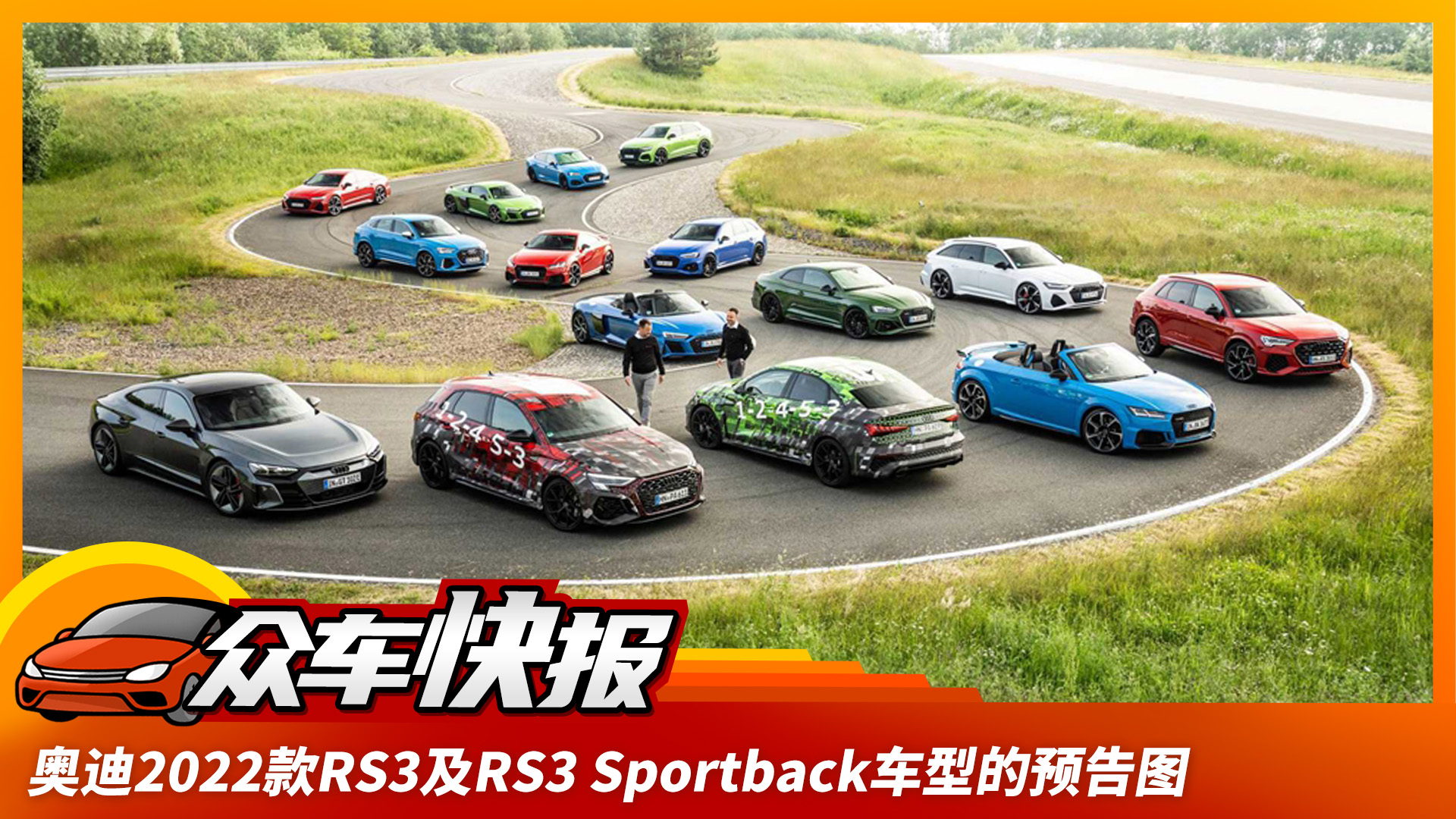 �Բ�Ϳ�b���W��2022��RS3��RS3 Sportback�A(y��)��D�l(f��)��