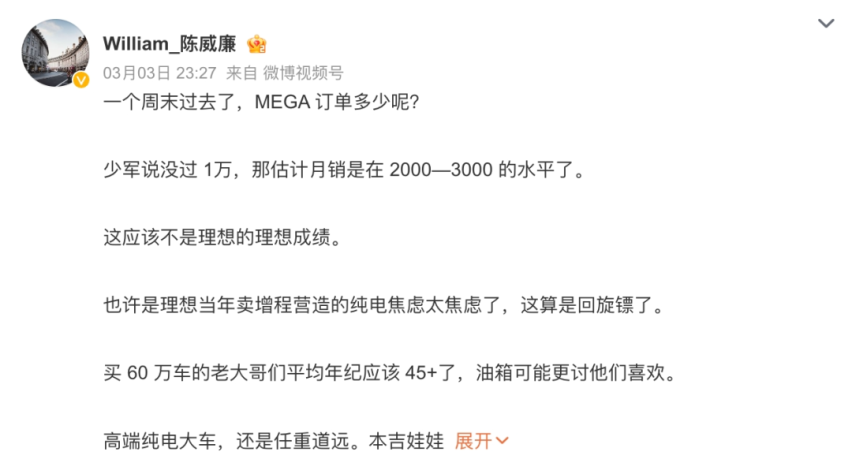 理想汽车心够大！不受MEGA订单不足传闻及股价下跌影响，全力保交付
