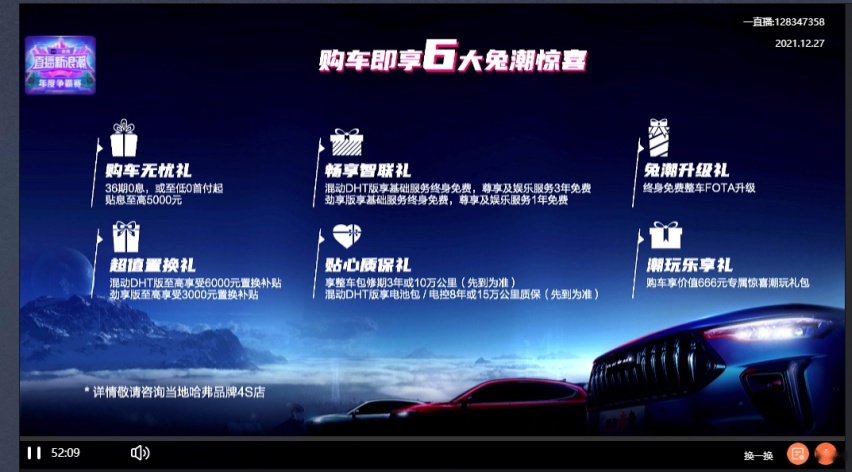 打造多元化车型矩阵，“哈弗赤兔三体”正式成团