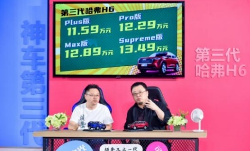 同样是SUV，为何哈弗H6更美味——第三代哈弗H6上市