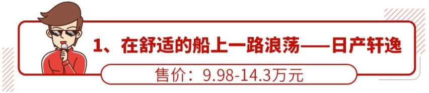9.98万起这些车是真正同级标杆 不知道买啥就买它们