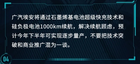 1000公里续航这个事，不如让子弹再飞一会