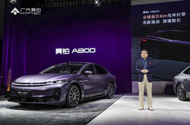 广汽昊铂CEO车展现场被问懵？难道L3级自动驾驶已上车昊铂A800？