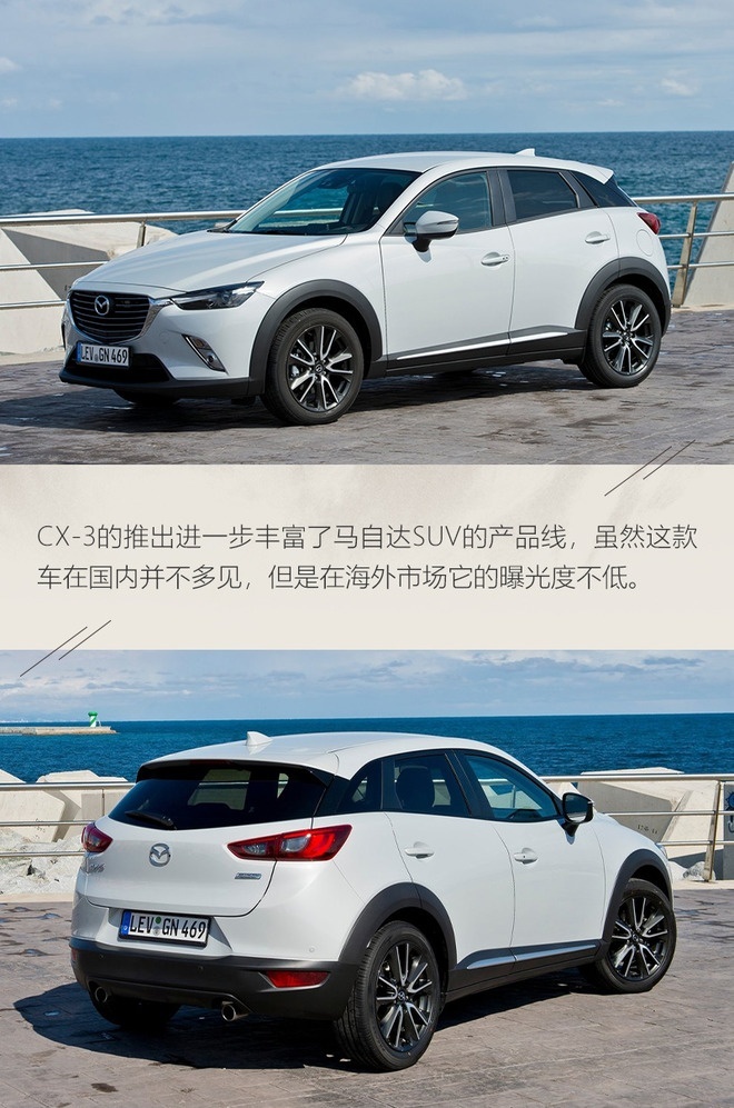 起步较晚但个性十足 马自达SUV发展历史简述