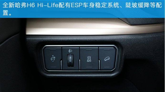 智享生活新模式, 全新哈弗H6 Hi-Life上市品鉴会
