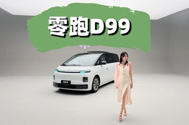 零跑D99内饰实拍，五屏联动+灵活座椅布局