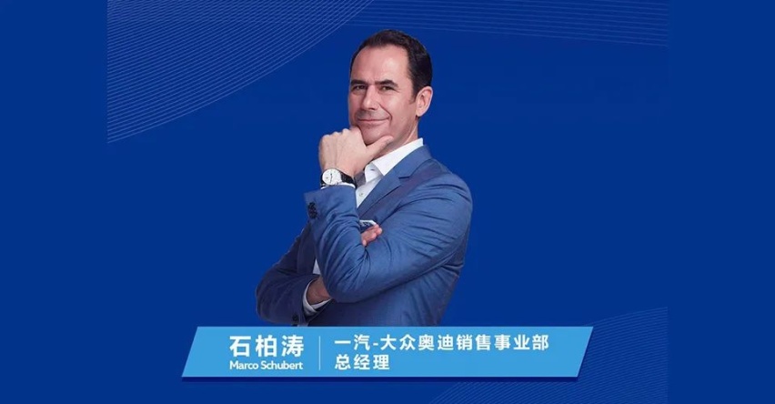 遇险不惊 遇难不惧 聚势创新 奥迪品牌的2020年