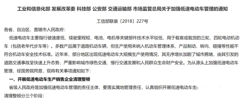 【e汽车】是谁，压倒了曾经的“老头乐”霸主？