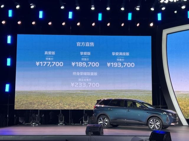 预售17.77万元起 新款东风标致5008开启预售