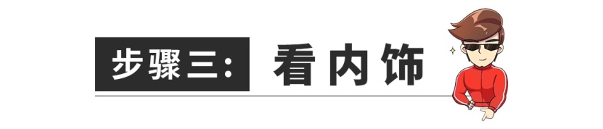 要想买新车不后悔，你提车时最好这样翻个底朝天！