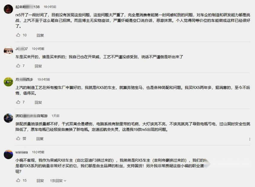 回应直播聊车为啥不爱推荐荣威 回顾拆解第一代荣威RX5拆解