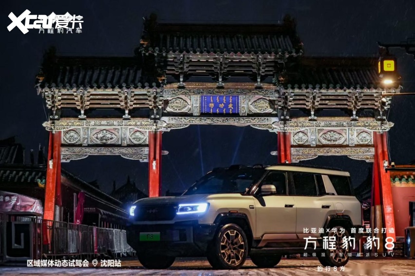 华为智驾上车，方程豹豹8有多硬核？|试驾