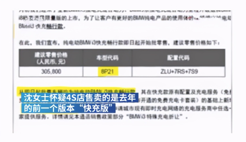 宝马经销商改个名字清库存？2年的车还没卖出去？