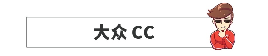 真没啥好担心的，这几款车虽然买的人少，质量相当靠得住！