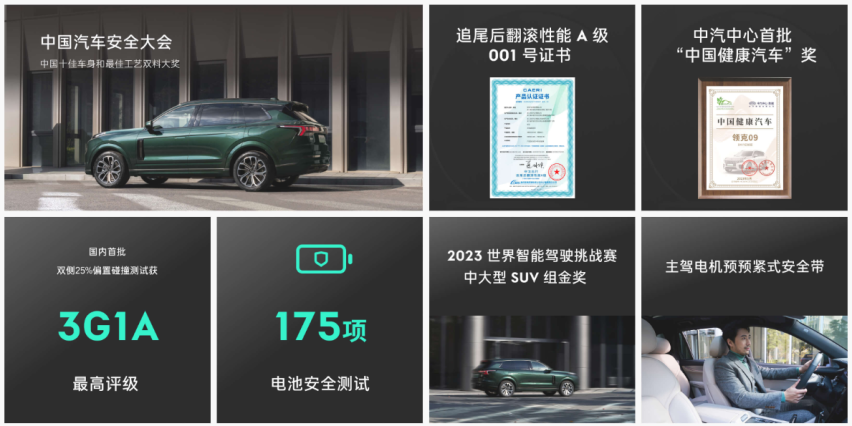 一路潮前 爱不完 领克新09 EM-P尊享品鉴试驾会大连站圆满收官