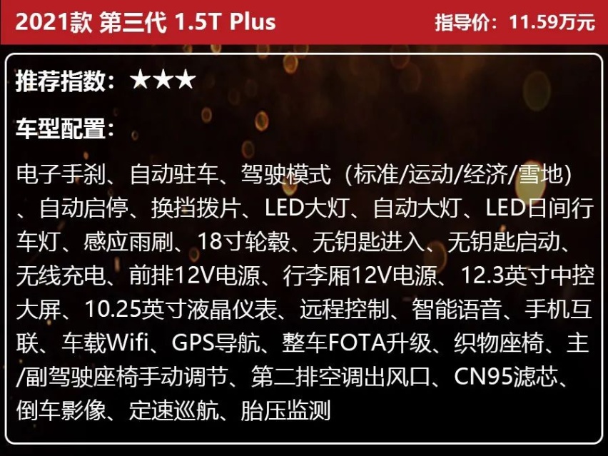 11.59万起，第三代哈弗H6上市，4款车型哪款更值得买？