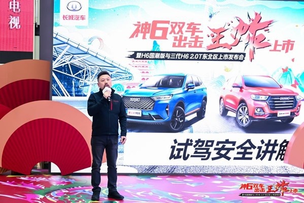 国潮遇上“东北风” 哈弗H6国潮版驾乘感受真像样儿！