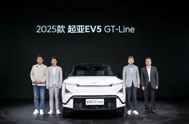 2025款EV5领衔，起亚惊艳亮相广州车展