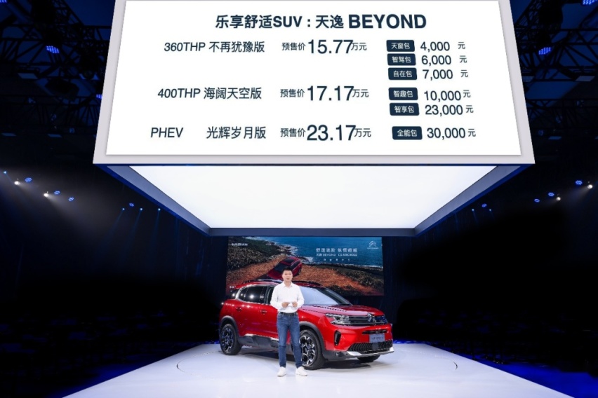 配置丰富、标配即豪华 东风雪铁龙天逸BEYOND预售价15.77万起
